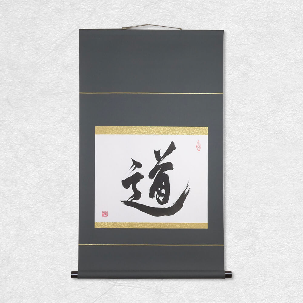 Fuh-mi-kakejiku-michi-I-