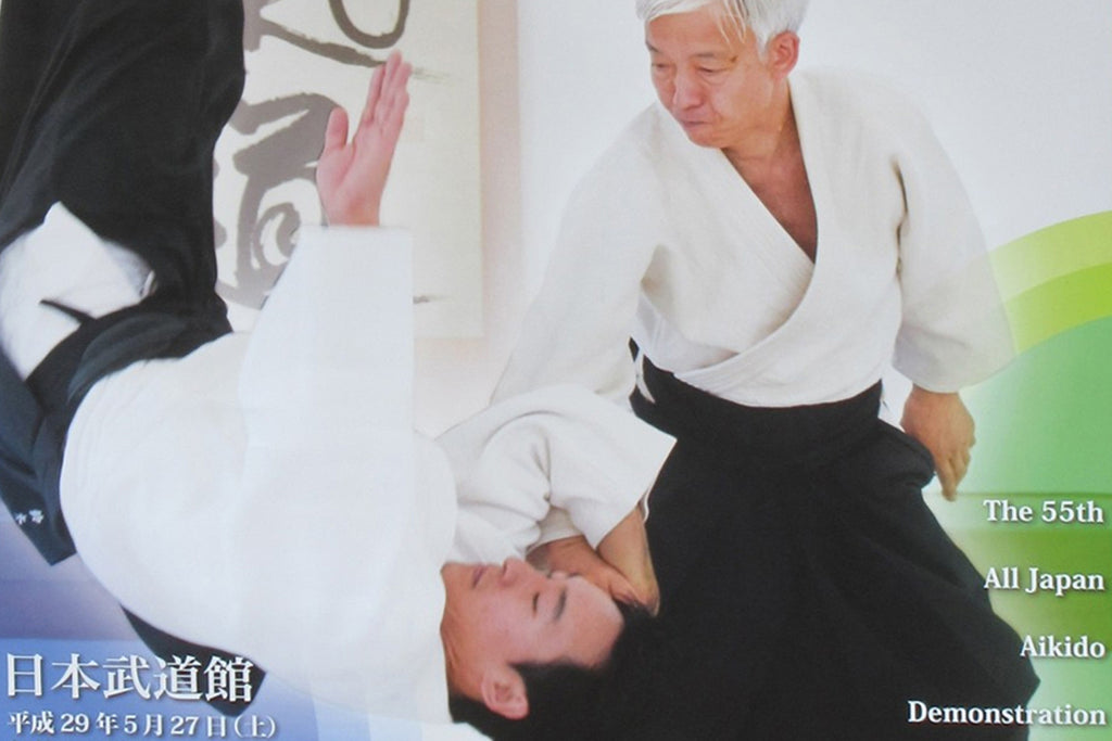 55th All Japan Aikido - Ordering process