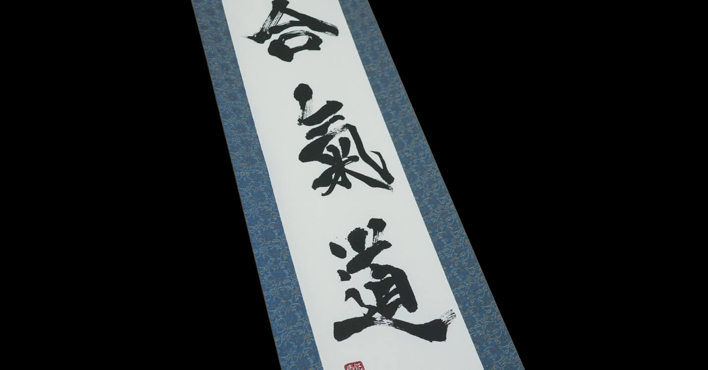 Japanese Budo Calligraphy - Unique Art Pieces Drawn in Japan「書道」