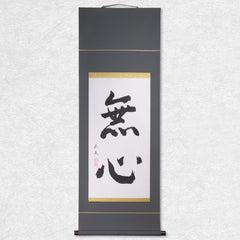 [Fuh-mi] Kakejiku - Mushin Calligraphy - SOLD OUT