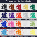 [Broderie personnalisée] Takeda Ryu Nakamura Ha  - FRAIS DE BRODERIE