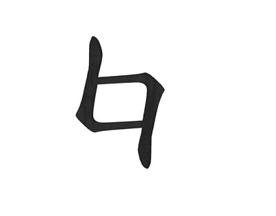 [Custom Logo Engraving] Leonardo Lanfredi - Center of Tsuka