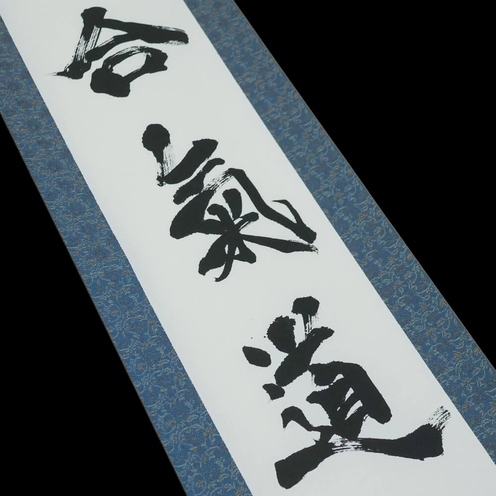 Bible Verse in Japanese Calligraphy / Japanese Wall Scroll