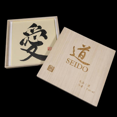 Free engraved Kiri Box for your Shikishi (if purchased with a frame)