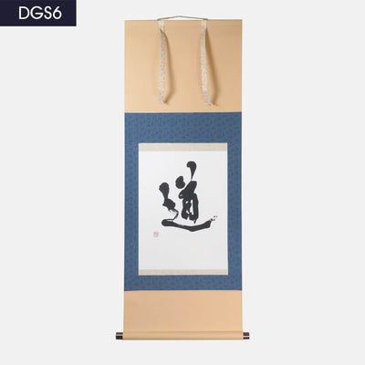 Kakejiku - Do Calligraphy