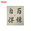 [Fuh-mi] Shikishi - Hyaku-ren Jitoku - SOLD OUT