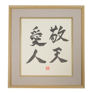 [Fuh-mi] Shikishi - Keiten-Aijin