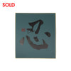 [Fuh-mi] Shikishi - Shinobi - SOLD OUT