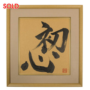 [Fuh-mi] Shikishi - Shoshin - SOLD OUT