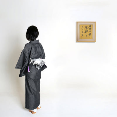 [Fuh-mi] Shikishi - Dokkodo - 19th Aphorism