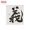 [Fuh-mi] Shikishi - Gi - SOLD OUT