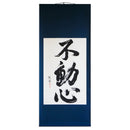 [Fuh-mi] Kakejiku - Fudoshin Calligraphy