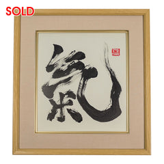 [Fuh-mi] Shikishi - Ki - SOLD OUT