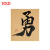 [Fuh-mi] Shikishi - Yu - SOLD OUT