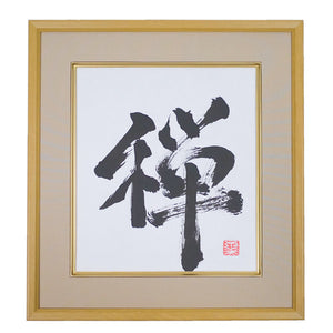 [Fuh-mi] Shikishi - Zen