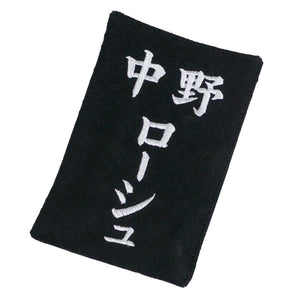 Embroidered Iaido Zekken