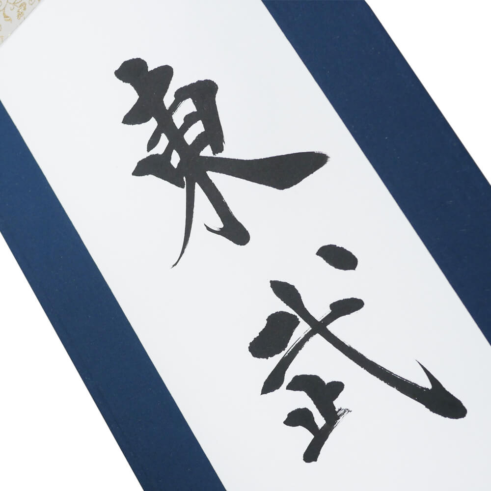 Japan In Fancy Writing Fancy Japanese Calligraphy