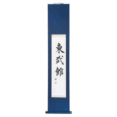 Kakejiku - Custom Made Calligraphy