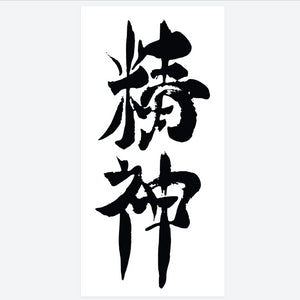 [Custom Logo Design]  Seishin Dojo Kanji - Chest Embroidery - Black - 7 cm / Navy Blue