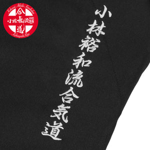 Kobayashi Hirokazu Ryu Aikido Official Hakama Embroidery